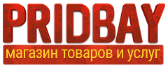 Интернет магазин Придбай (Pridbay)