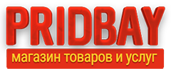 Интернет магазин Придбай (Pridbay)