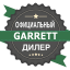 Металлодетектор GARRETT GTI 2500 PACK1 NEW