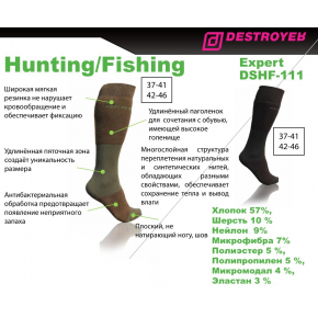 Термоноски Hunting-Fishing Expert